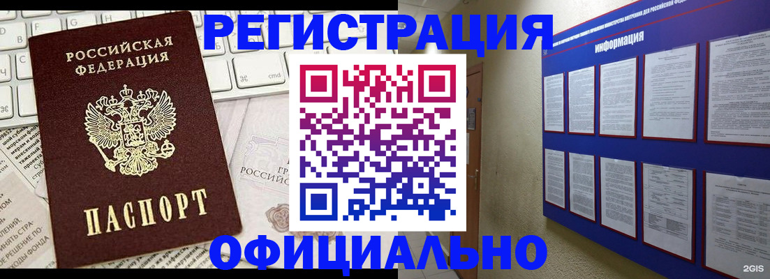 временная регистрация госуслуги в Чегеме
